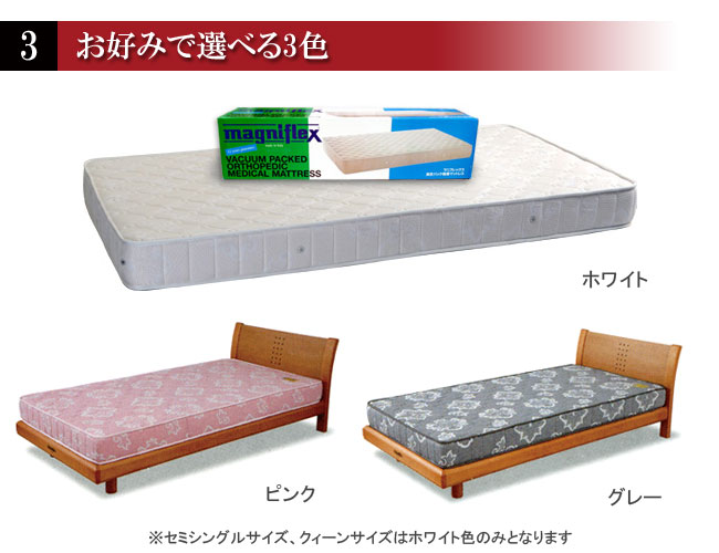 モデル246｜マニフレックス｜通販｜ダブルサイズ【送料無料！】｜愛知