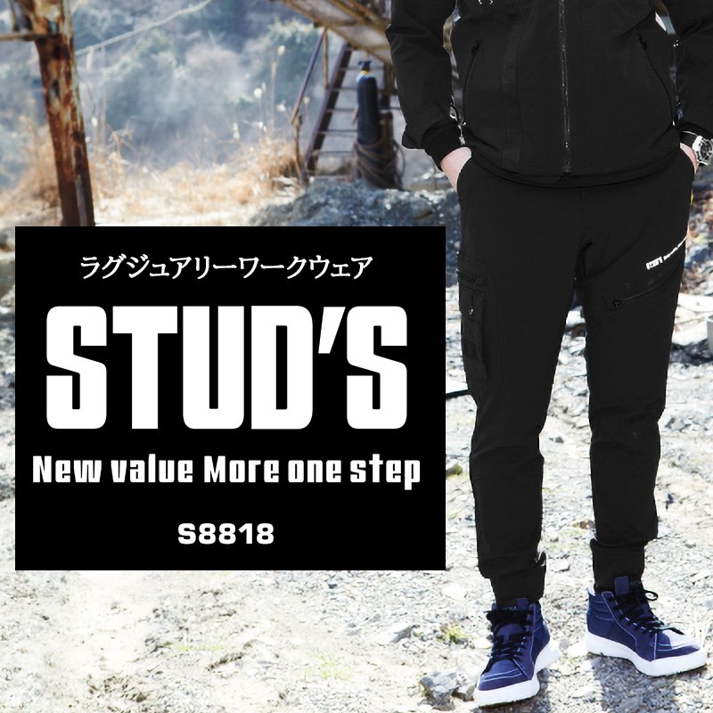 作業服・作業用品 ジョガーパンツ 桑和STUD's s8818【サンワーク本店】