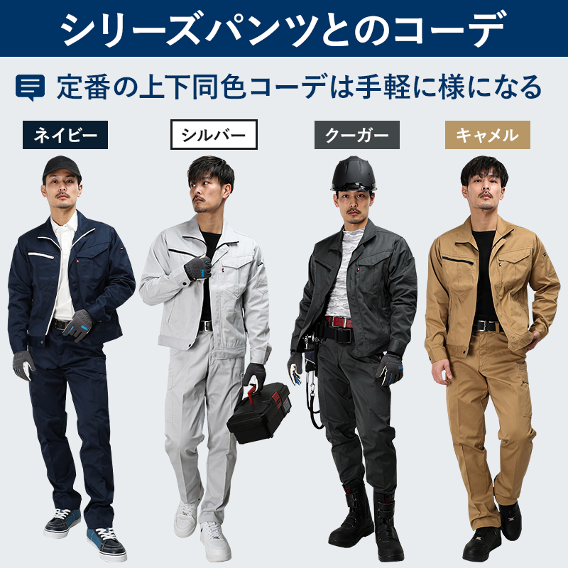 作業服の通販 長袖ジャケット バートルBURTLE 6071【サンワーク本店】