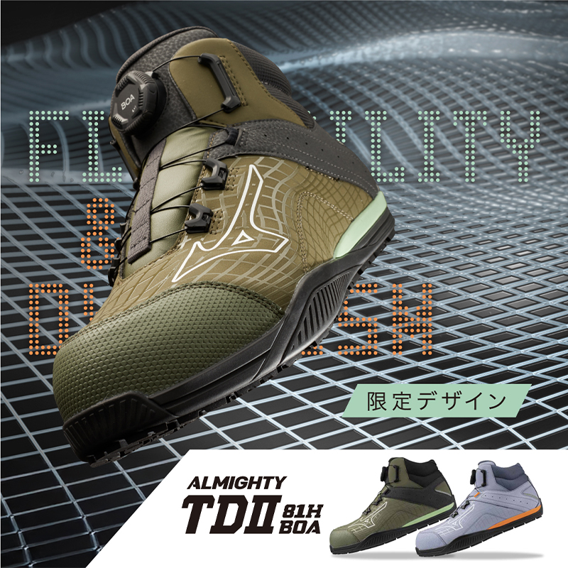 安全靴 （先芯あり） BOA ハイカット ミズノMIZUNO f1ga2605【サン