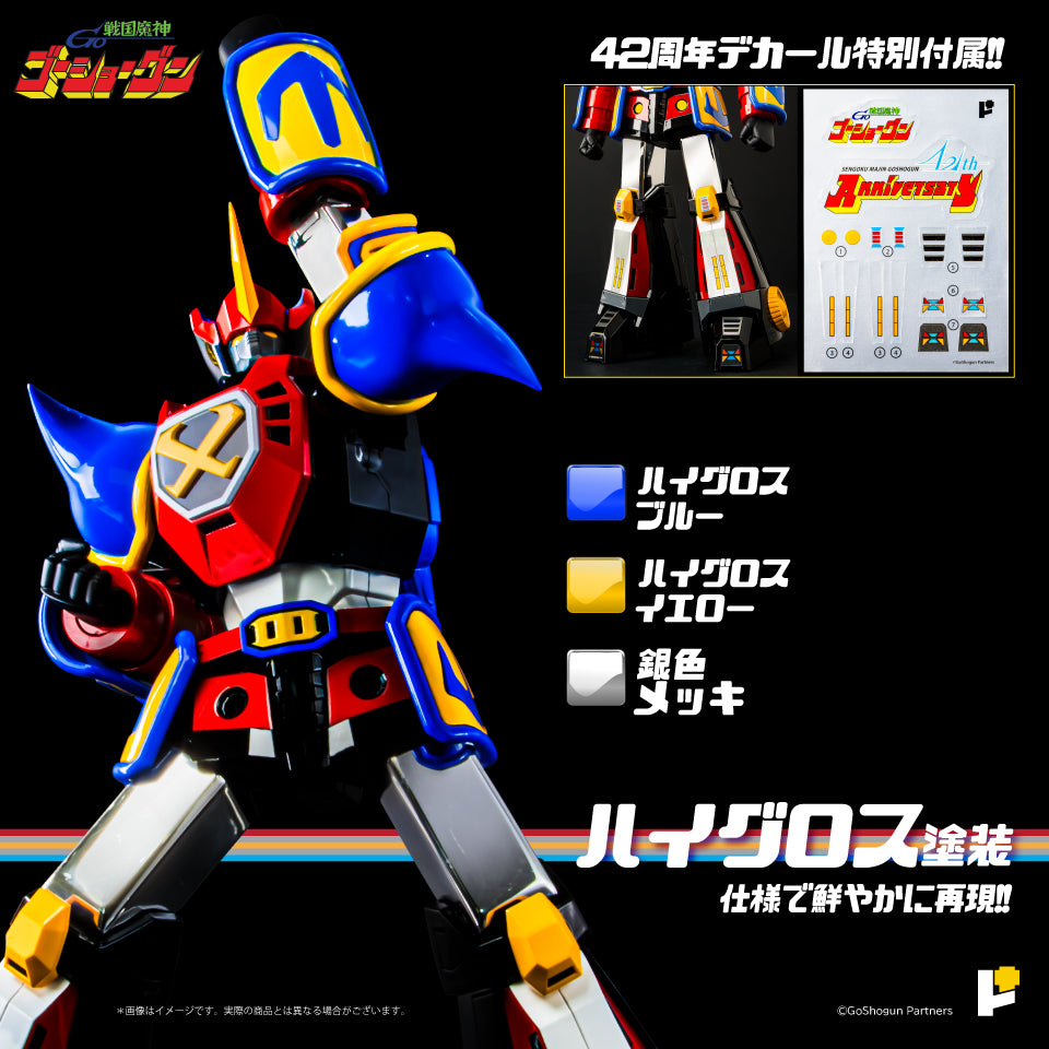 予約】POSE+ METALシリーズ 戦国魔神ゴーショーグン 42周年記念版