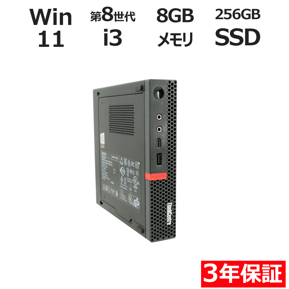 Windowsデスクトップ Lenovo ideacentre 510s i7/SSD&HDD/Office