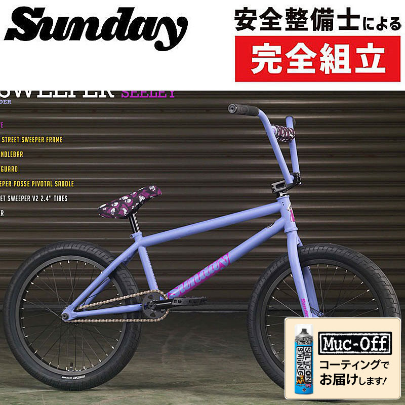 SUNDAY BIKE CO.（サンデーバイク）2023年モデル STREET SWEEPER