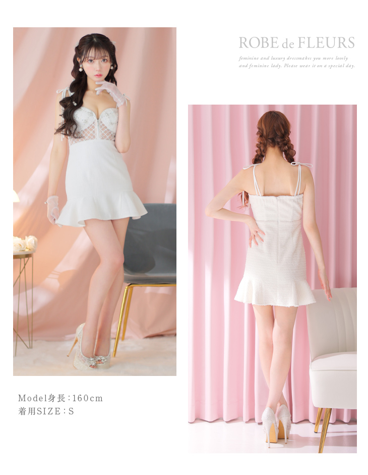 XSサイズあり】ウエストレースツイードミニキャバドレス(fm3411)