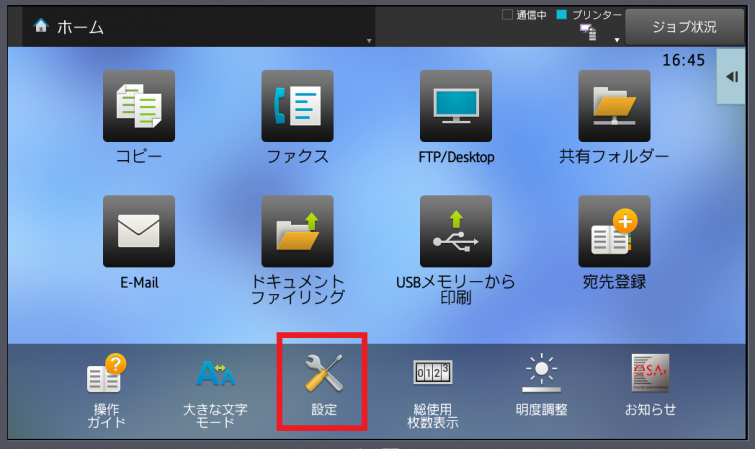 MX-xx30FN/MX-xx50FN/MX-xx70FN】発信元登録｜サポート｜ご注文 お