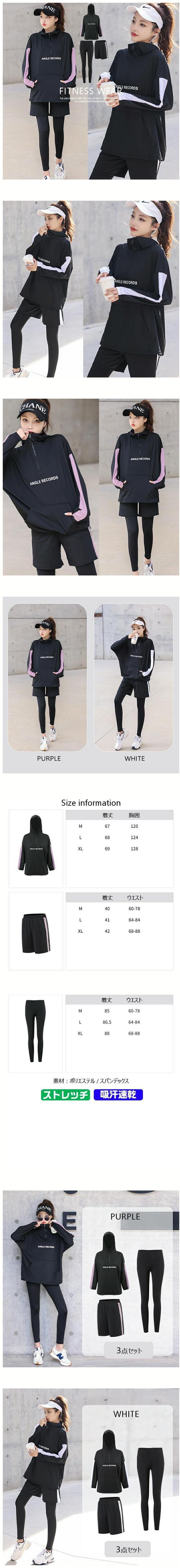 楽天市場】スポーツウェア レディース 3点セット 長袖 上下セット