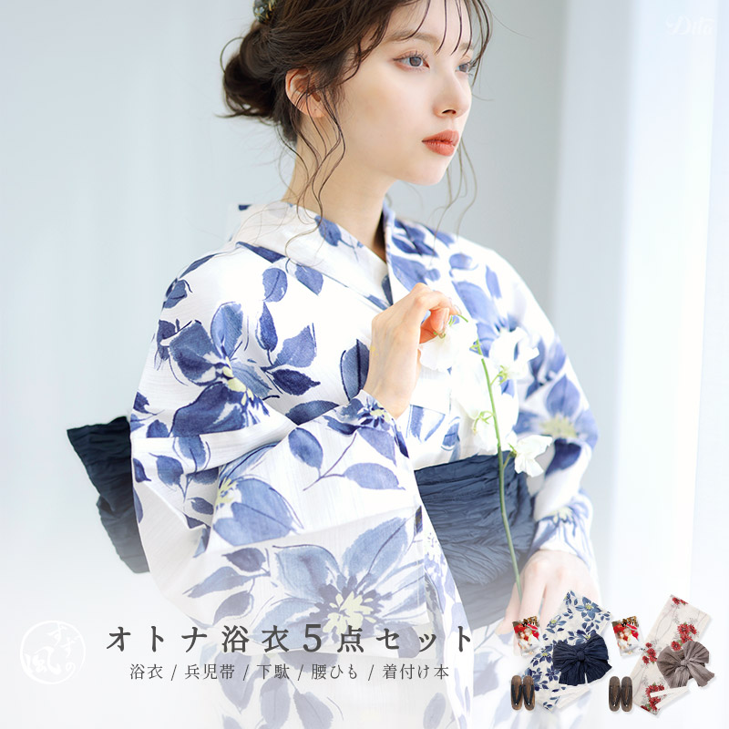 dita 浴衣　湊色の乱菊重ね 3.乱菊重ね