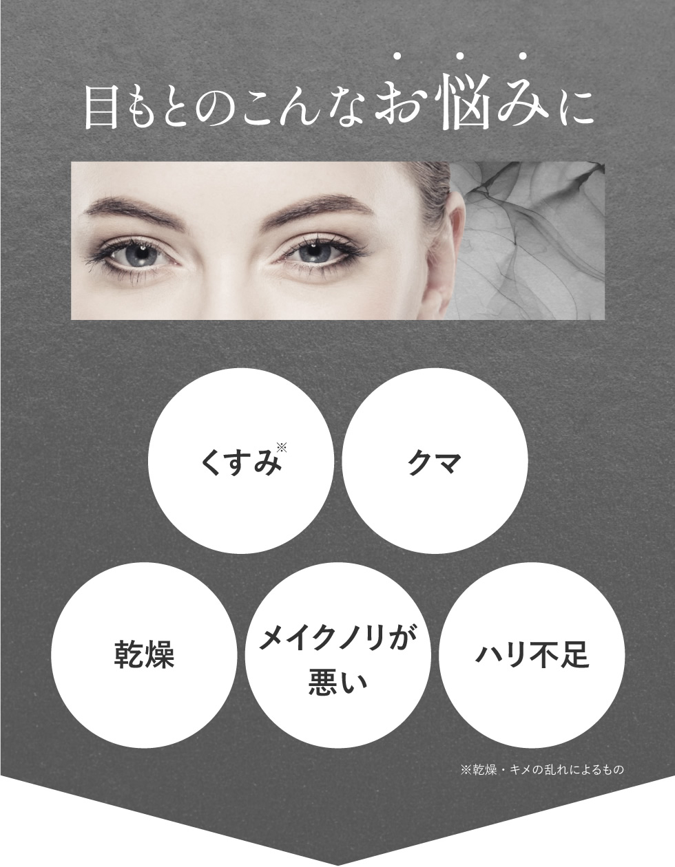 eyecream-k02.jpg