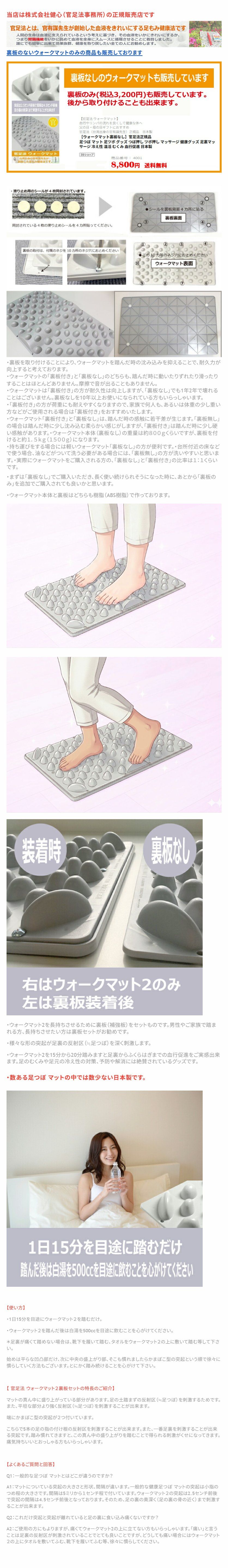 楽天市場】【ウォークマット2裏板セット】官足法正規品足つぼ マット