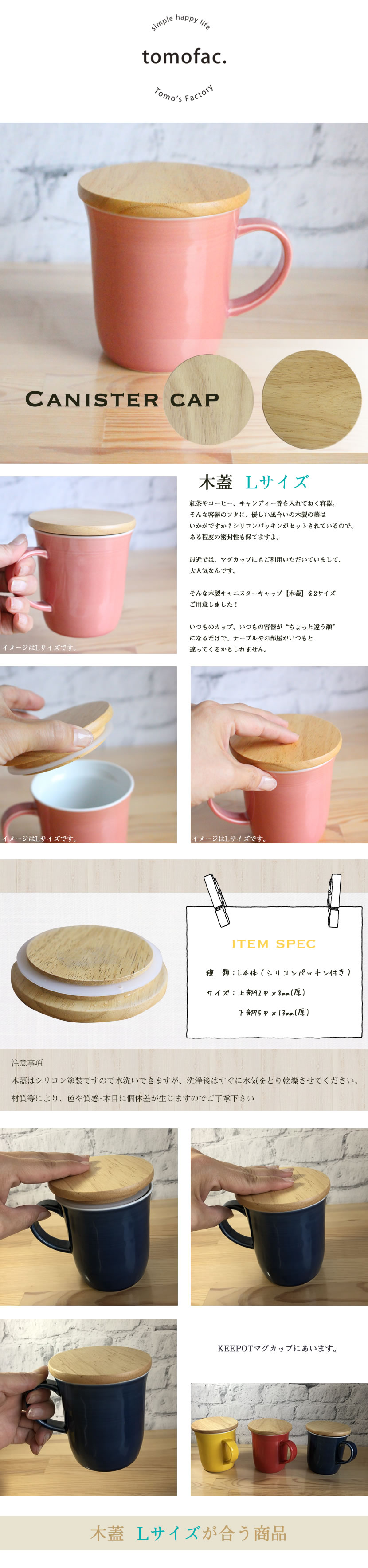 楽天市場】tomofac 木蓋Lサイズ 木蓋 / フタ カップ そば猪口フタ