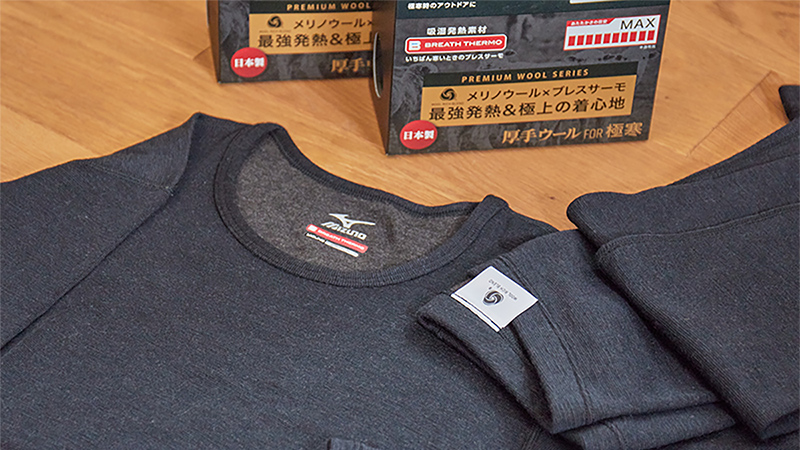 スポーツウエアの新定番はウール！ミズノが商品にメリノウールを採用