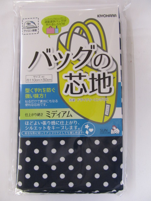 バックの芯地】アイロン接着芯地（ドット柄）裏布にもなります！
