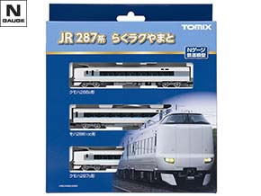 JR 287系特急電車（くろしお）基本セット｜製品情報｜製品検索｜鉄道