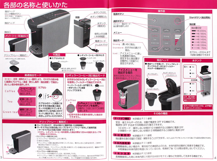 UCC ドリップポッド DP3(P) アッシュローズ DripPod 抽出機 送料無料