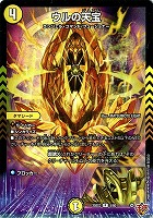 魔誕の斬将オルゲイト[宝箱金]【デュエルマスターズトレカお買得価格