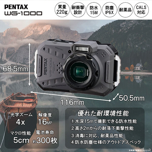 たのめーる】リコー PENTAX デジタルカメラ WG-1000 グレー 152194 1台