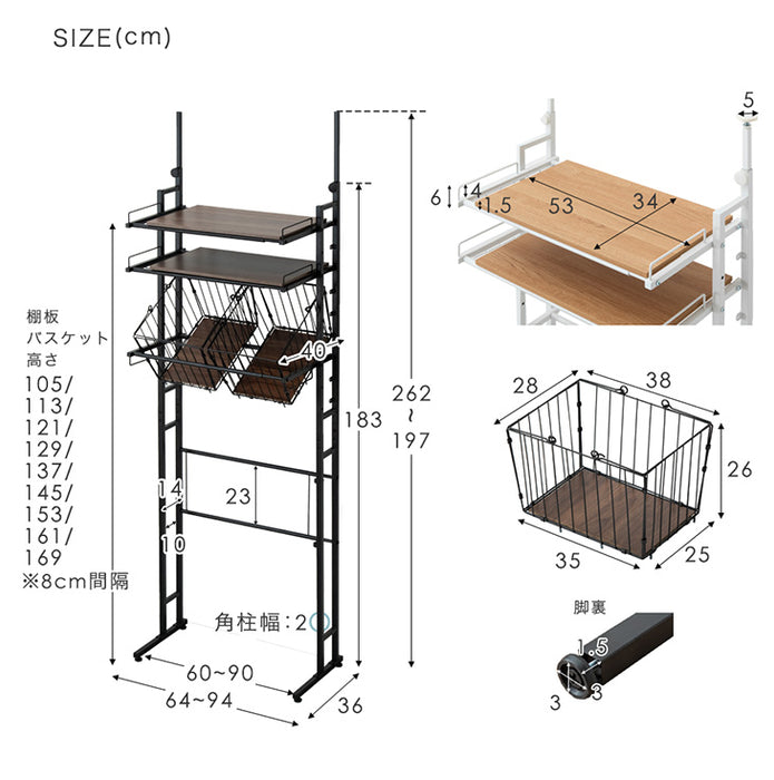 幅64～94] 突っ張り式ランドリーラック 伸縮 バスケット付 棚板 高さ