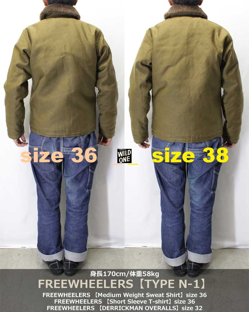 フリーホイーラーズ【タイプ N-1 ＜ダークカーキベージュ＞ 無地