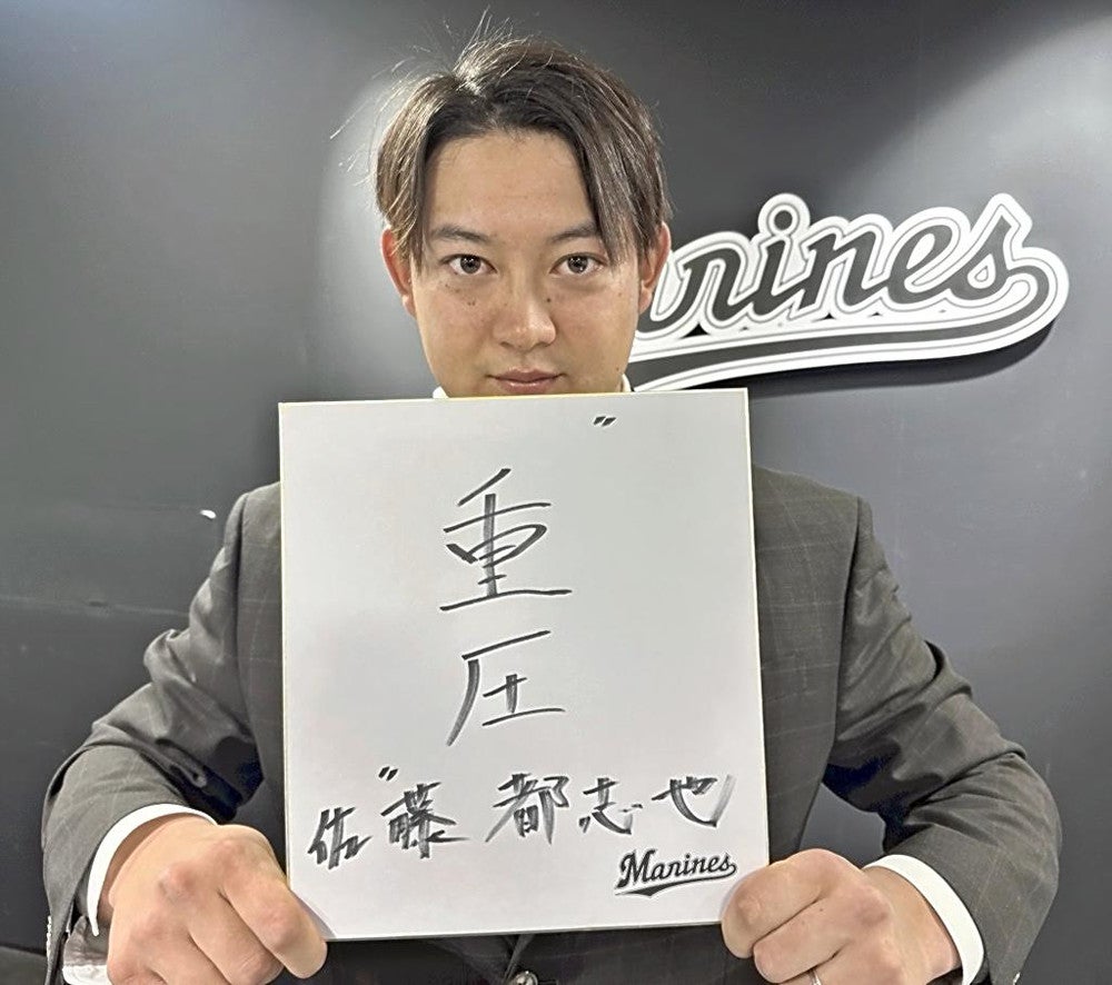 千葉ロッテマリーンズ 「体の仕上がりも順調」、今年は3割と全試合