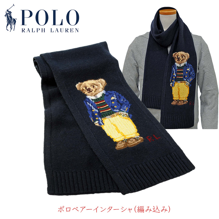 POLO ラルフローレンポロベア インターシャマフラー送料無料 キャップ