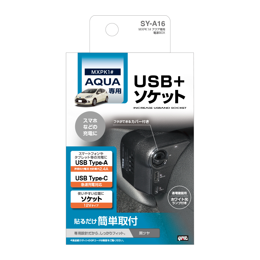 槌屋ヤック株式会社