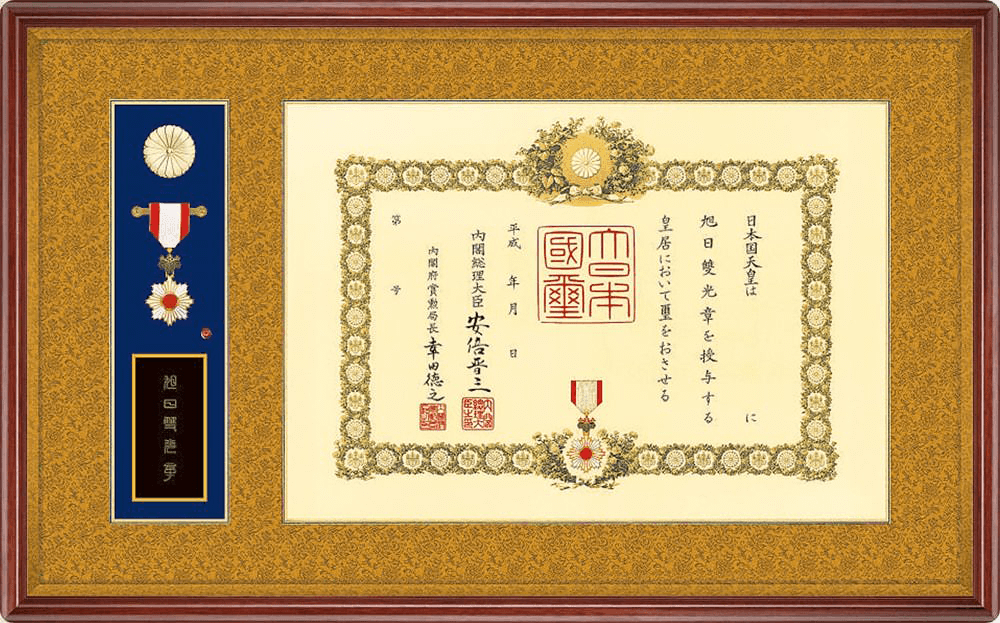 叙勲額・褒章額「藍」｜マホガニー材・木地色の高級感ある額
