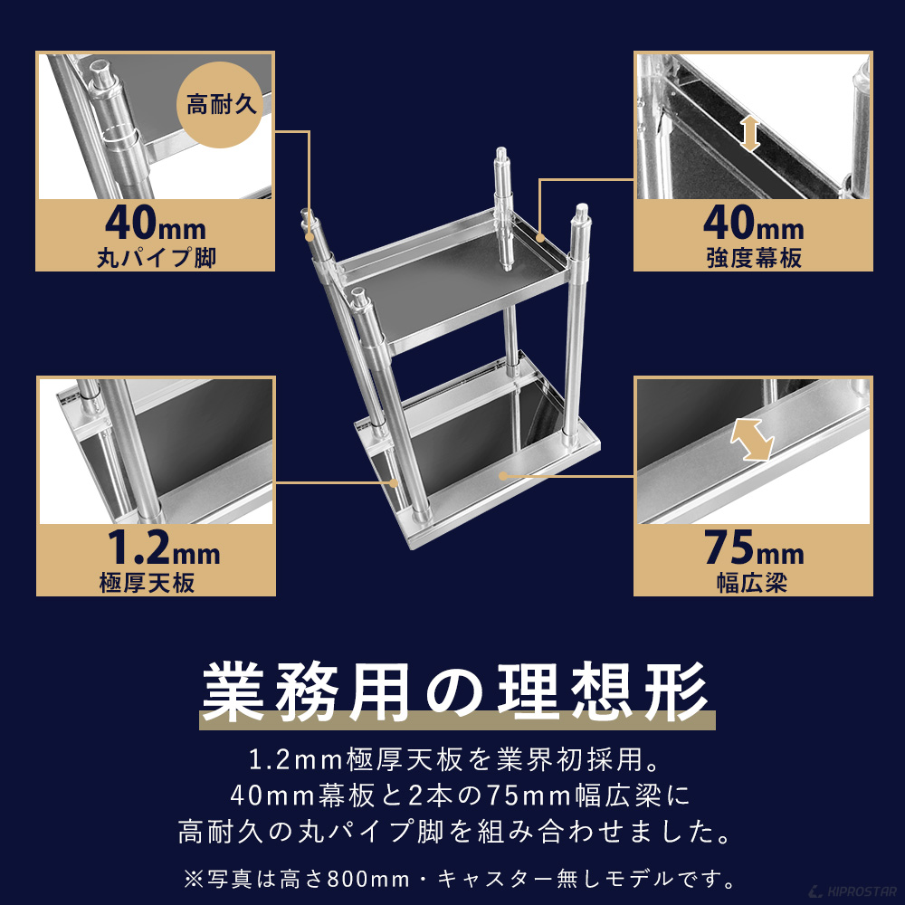 ステンレス作業台 板厚1.2mmモデル 600×600×800 業務用