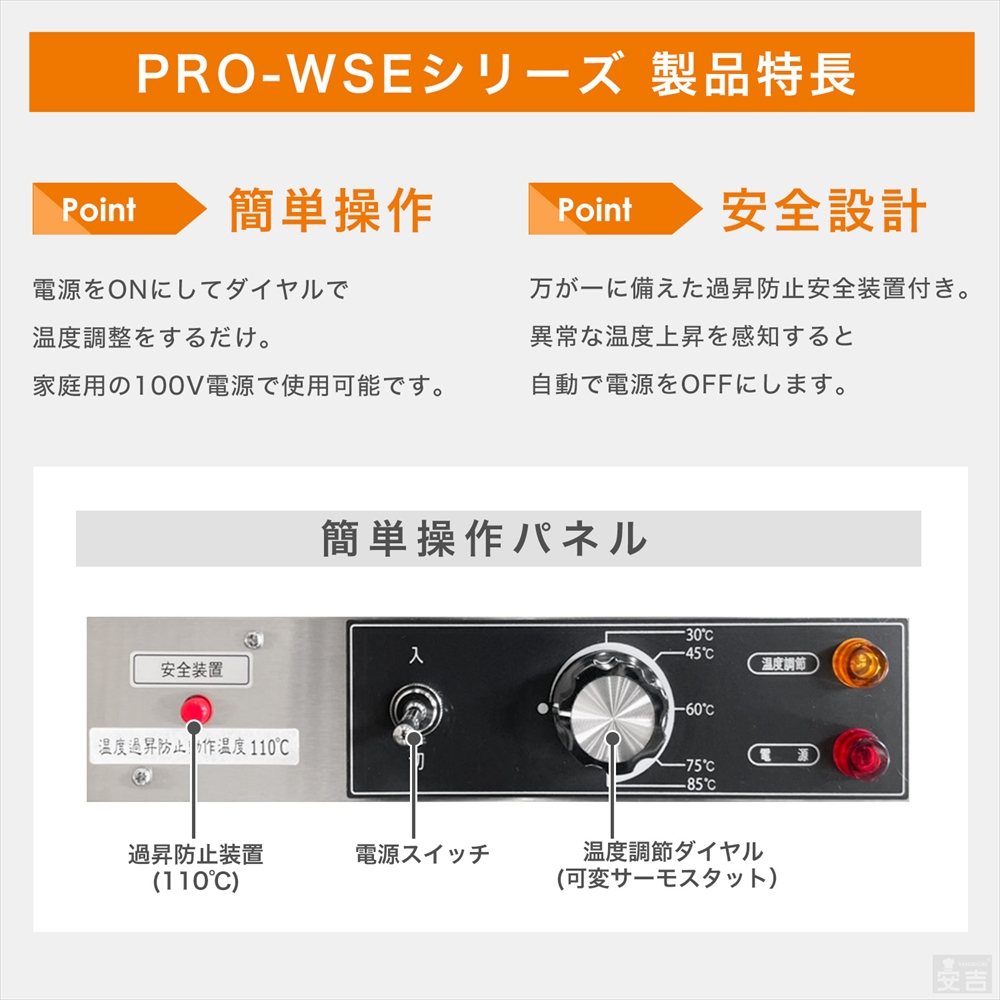 オールステンレスで衛生的 業務用ホットショーケース PRO-4WSE
