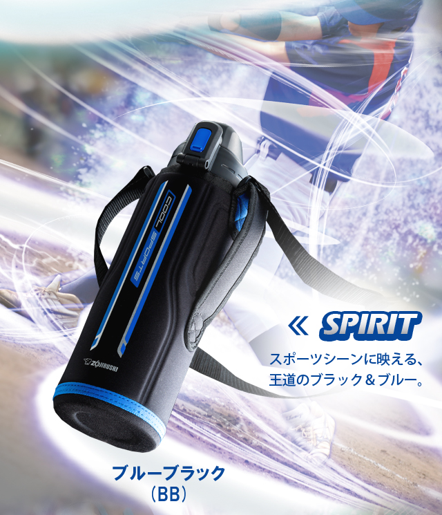 ステンレスボトル SD-EC型｜商品情報｜象印