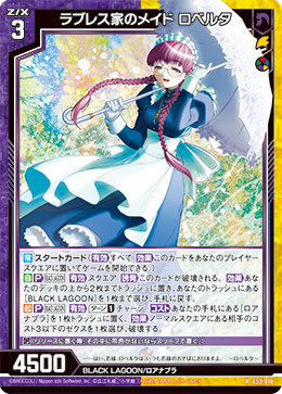 ブラックラグーン色紙 ブラックラグーン色紙 2025年9月発売】Z/X EX