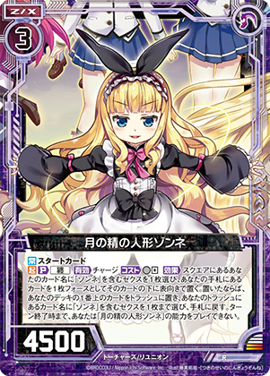 エクストラパック 第18弾 Code reunion ｜ Z/X - Zillions of enemy X