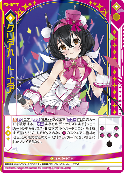 エクストラパック 第30弾 みこどるっ！ ｜ Z/X - Zillions of enemy X