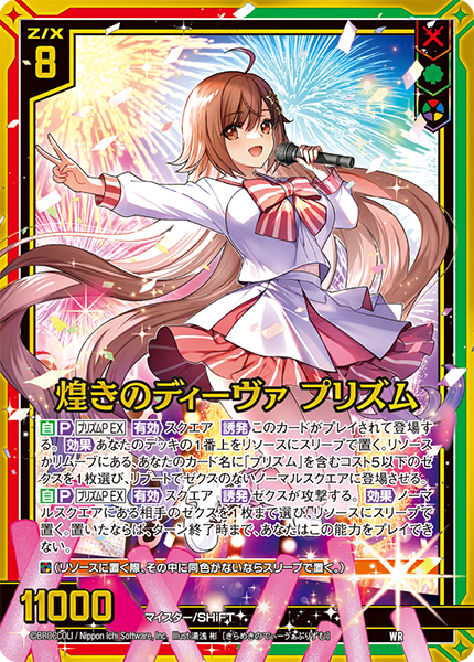 エクストラパック 第33弾 アイドル♪サマーレッスン ｜ Z/X - Zillions