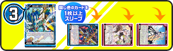 複数個口用➂ 遊び方 ｜ Z/X - Zillions of enemy X - ゼクス公式サイト