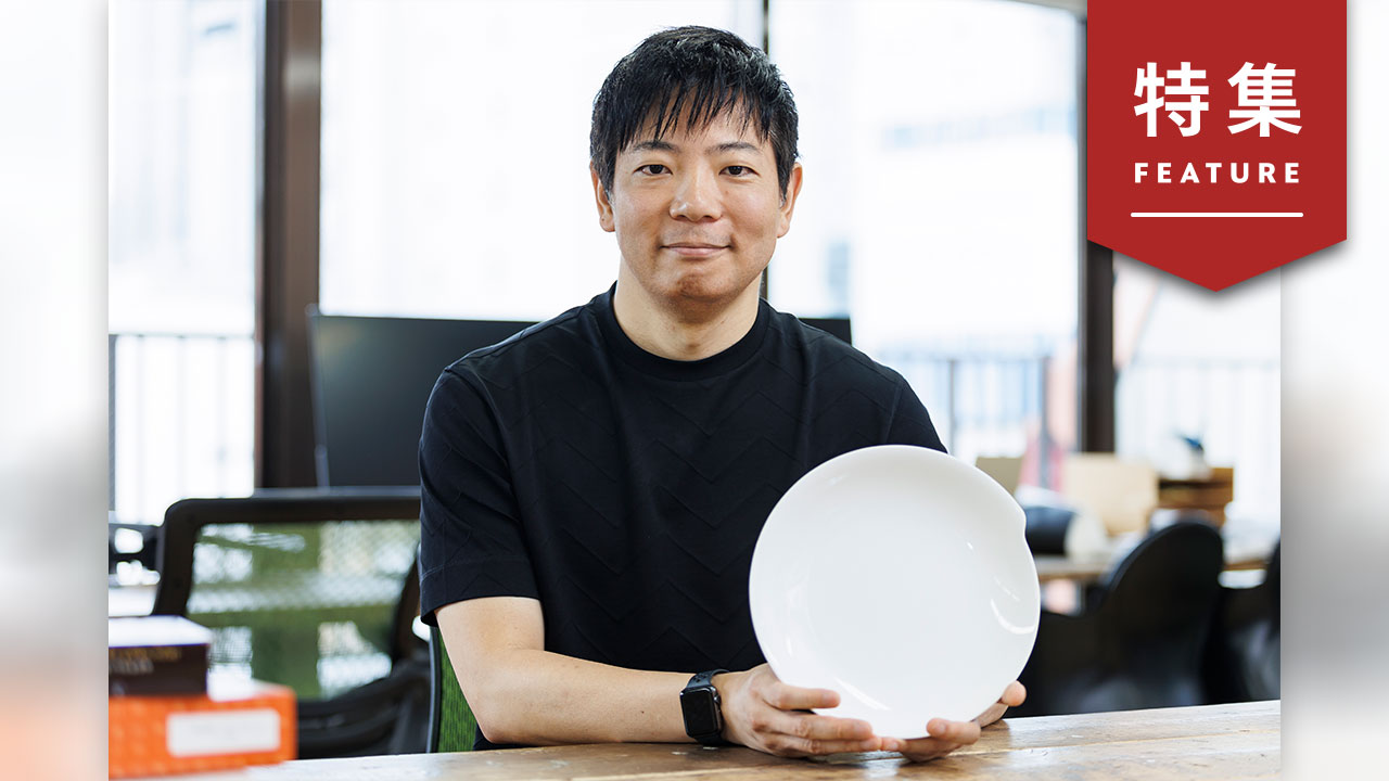 倒産危機から大逆転 「水洗いで汚れが落ちる食器」が生まれたワケ