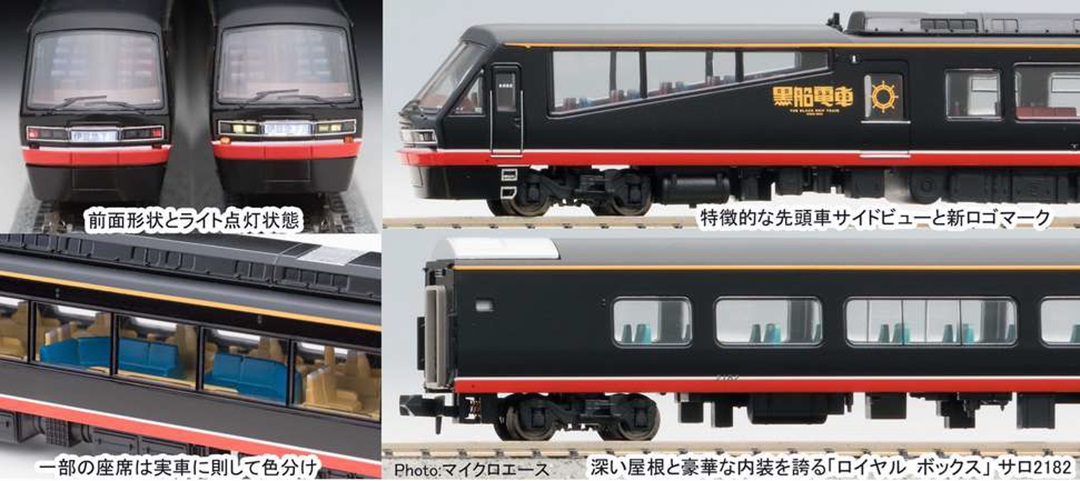 伊豆急2100系 リゾート21・黒船電車・新ロゴマーク 8両セット A6275