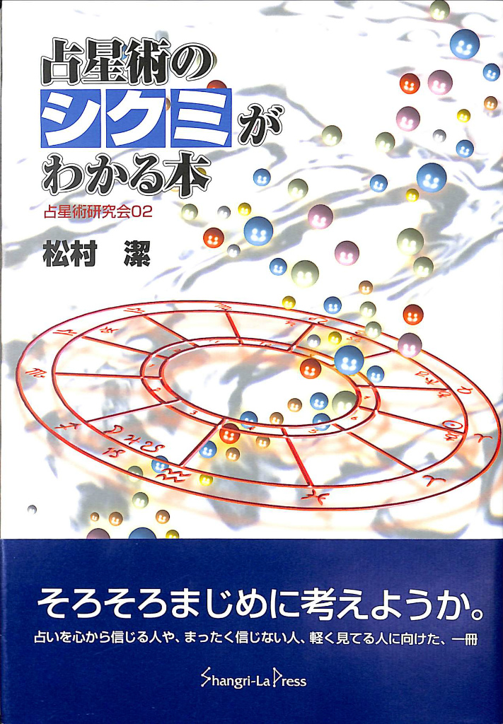 秘伝カモワン・タロット 本巻1冊とカード78枚揃 フィリップ