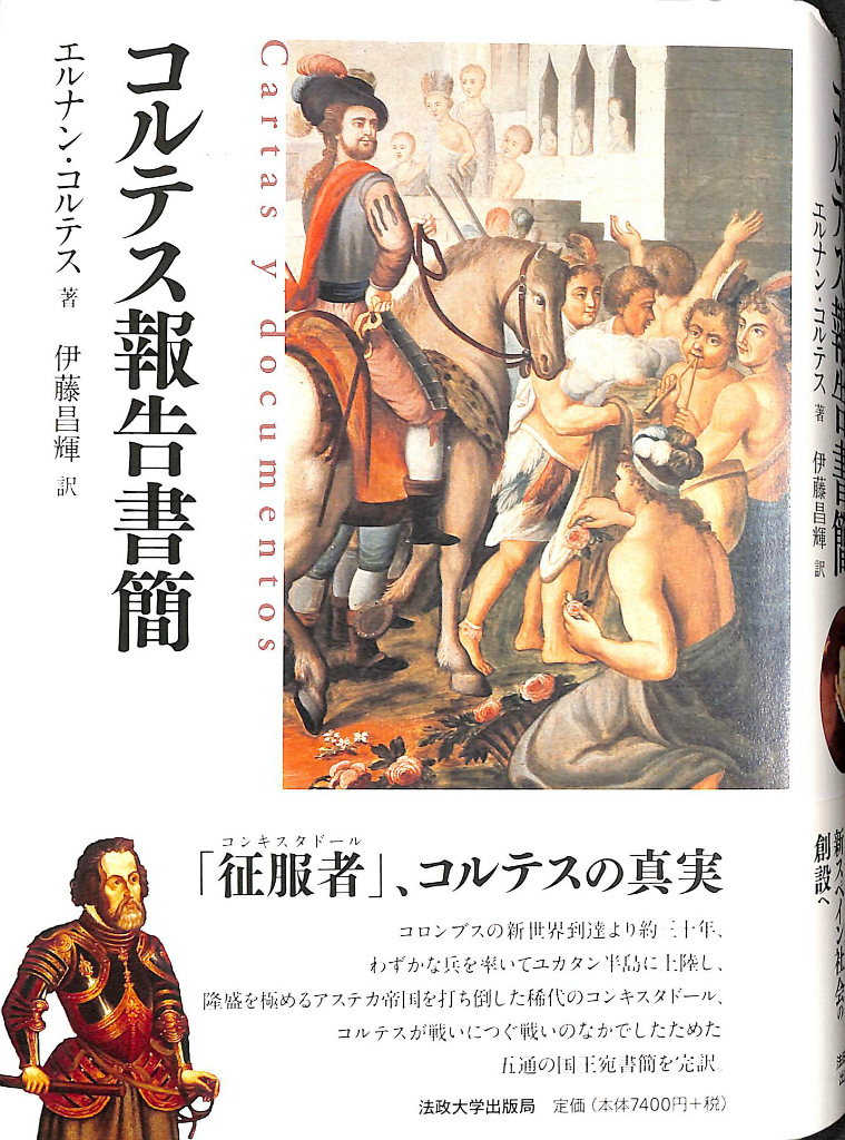 モムゼン ローマの歴史 全4巻揃 テオドール・モムゼン 著 長谷川博隆