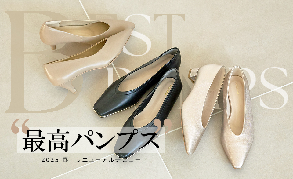 最高パンプス/1cmヒール】美脚×快適 パンプス｜Au BANNISTER / オゥ