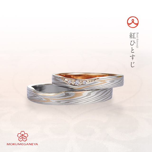 杢目金屋 結婚指輪 | 富山で結婚指輪、婚約指輪を選ぶならAOBA
