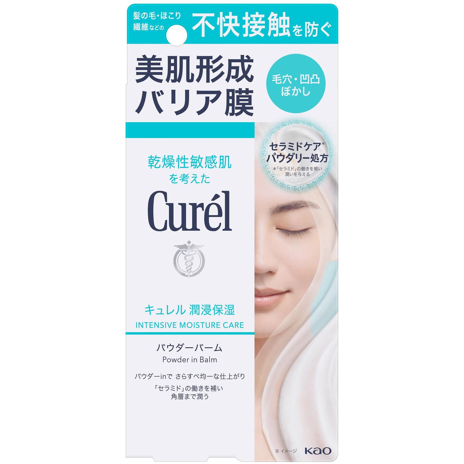 花王 キュレル 潤浸保湿 フェイスクリーム (40g) curel 敏感肌用