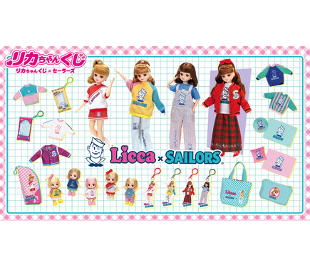 レトロかわいい爆発♪ 「リカちゃん」がセーラーズとコラボ！ セブン