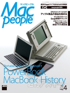祝 Macintosh 30周年!! Dock拡張を可能にした軽量ノートPowerBook Duo