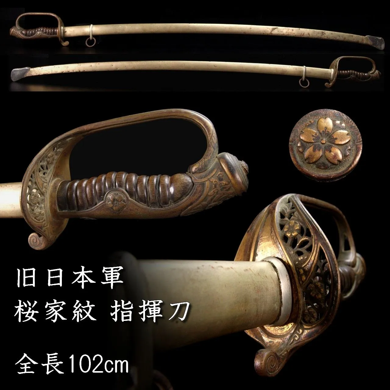 2026年最新】指揮刀 サーベルの人気アイテム - メルカリ