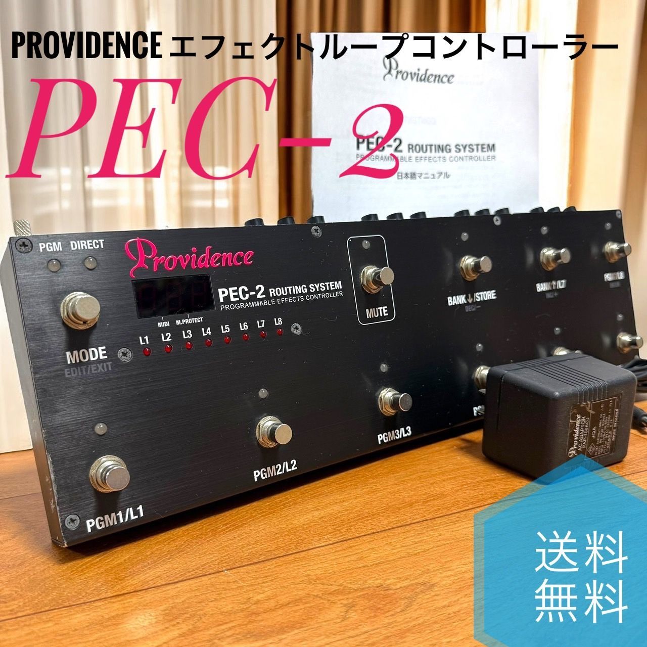 TF01457 PROVIDENCE (プロヴィデンス) PEC-2 ループスイッチャー