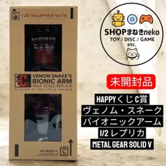 2026年最新】くじ c バイオニックアームの人気アイテム - メルカリ