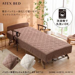 パッド一体型マットレスカバー AX-BZ712 – アテックスダイレクト