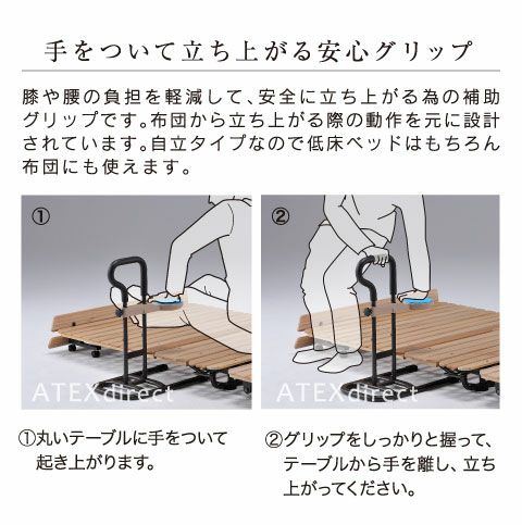 立ち上がり補助グリップ AX-BZ22 – アテックスダイレクト