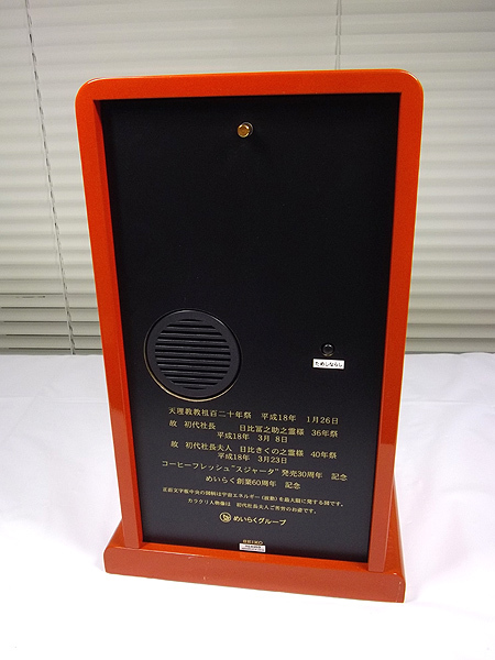 希少 未使用 SEIKO RE909B めいらく スジャータ 記念 発売30周年