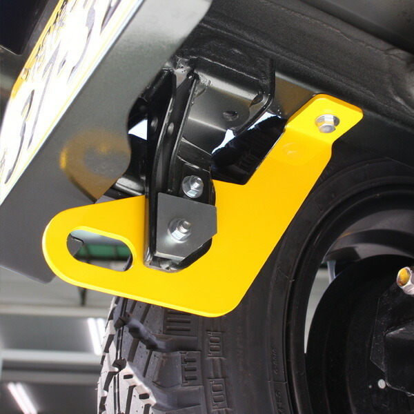 アピオ APIO 牽引フック 純正リアバンパー用 イエロー2個セット